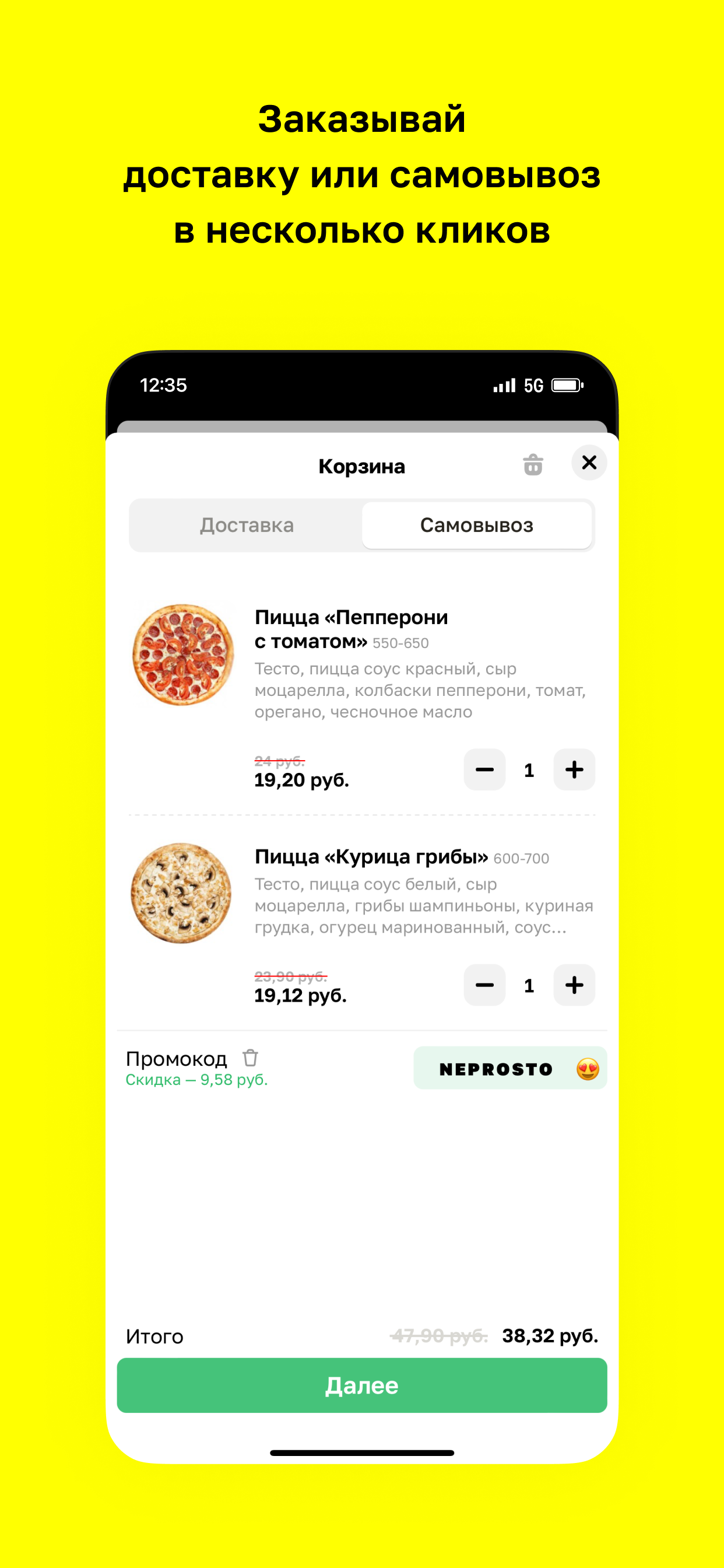 Pizza neProsto • Минск