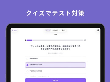 令和ノート | AI勉強アプリ iPad screenshot 6
