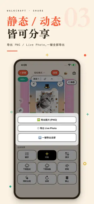 WalkCraft-Bring images to life screenshot 1