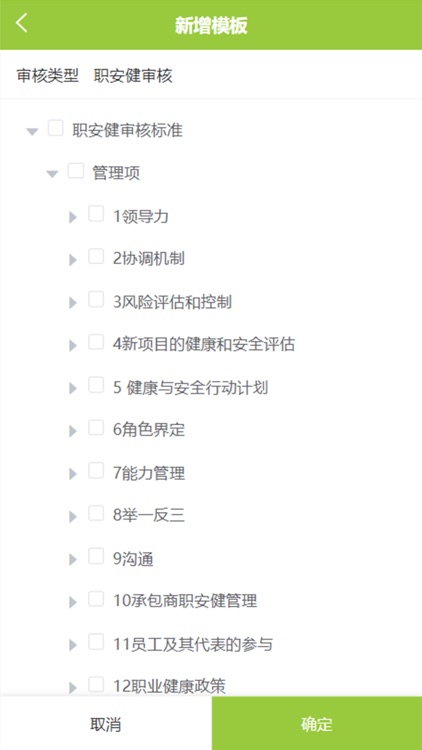 审核精灵 screenshot-5