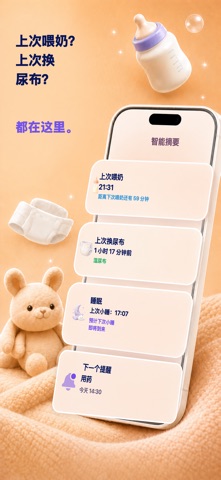 我的宝宝日记・宝宝记录 screenshot