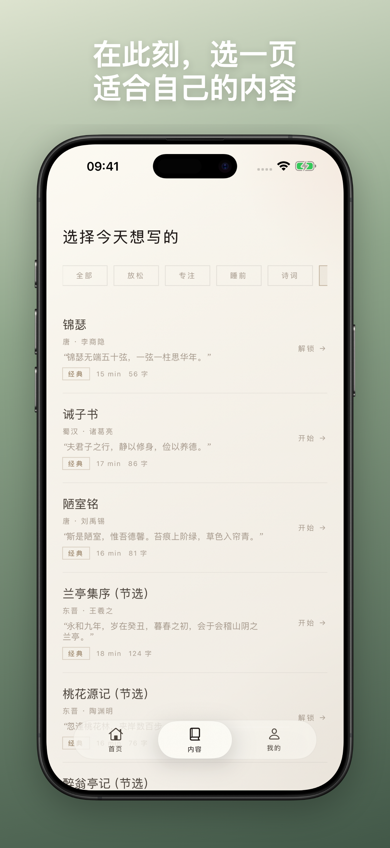 心写 screenshot 4