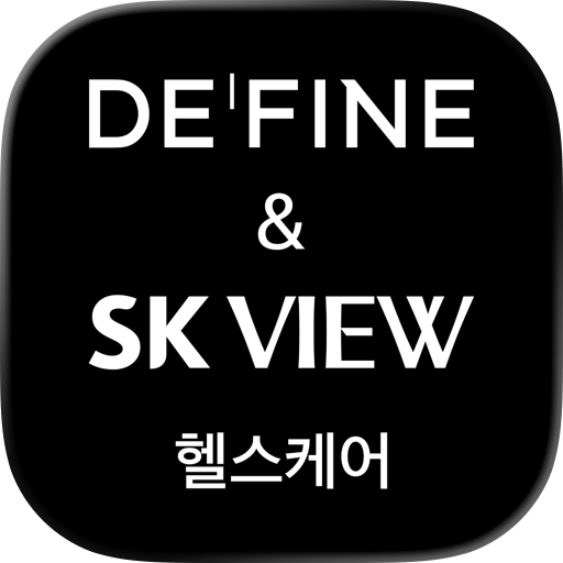DEFINE & SK VIEW 헬스케어