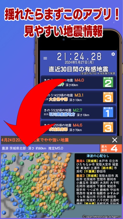 お天気のお知らせ ～気象庁非公式アプリ～ screenshot-6