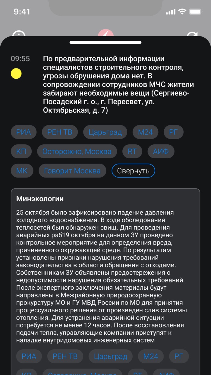 Инфоцентр МО