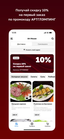 Ресторан Art House screenshot