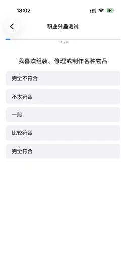 Captura de pantalla de 志愿规划师高考志愿大师2026 en iPhone 2