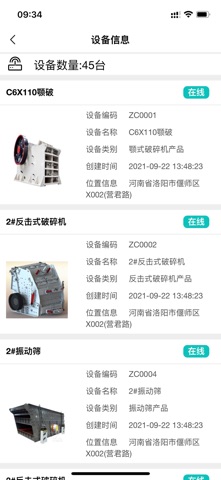 智矿云智能运维 screenshot