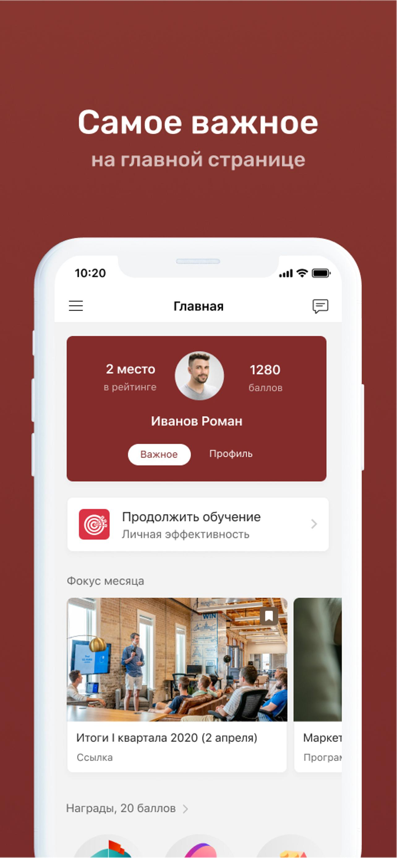 Хочу всё знать! screenshot 4