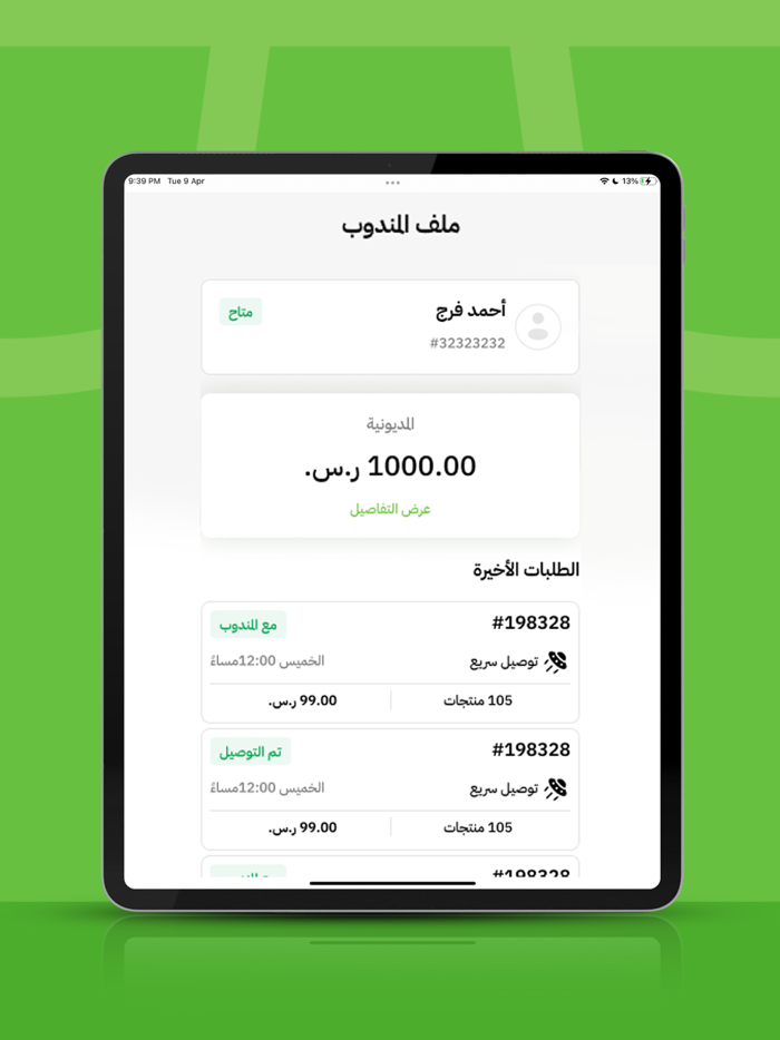 Qataf AlBarkah - Team