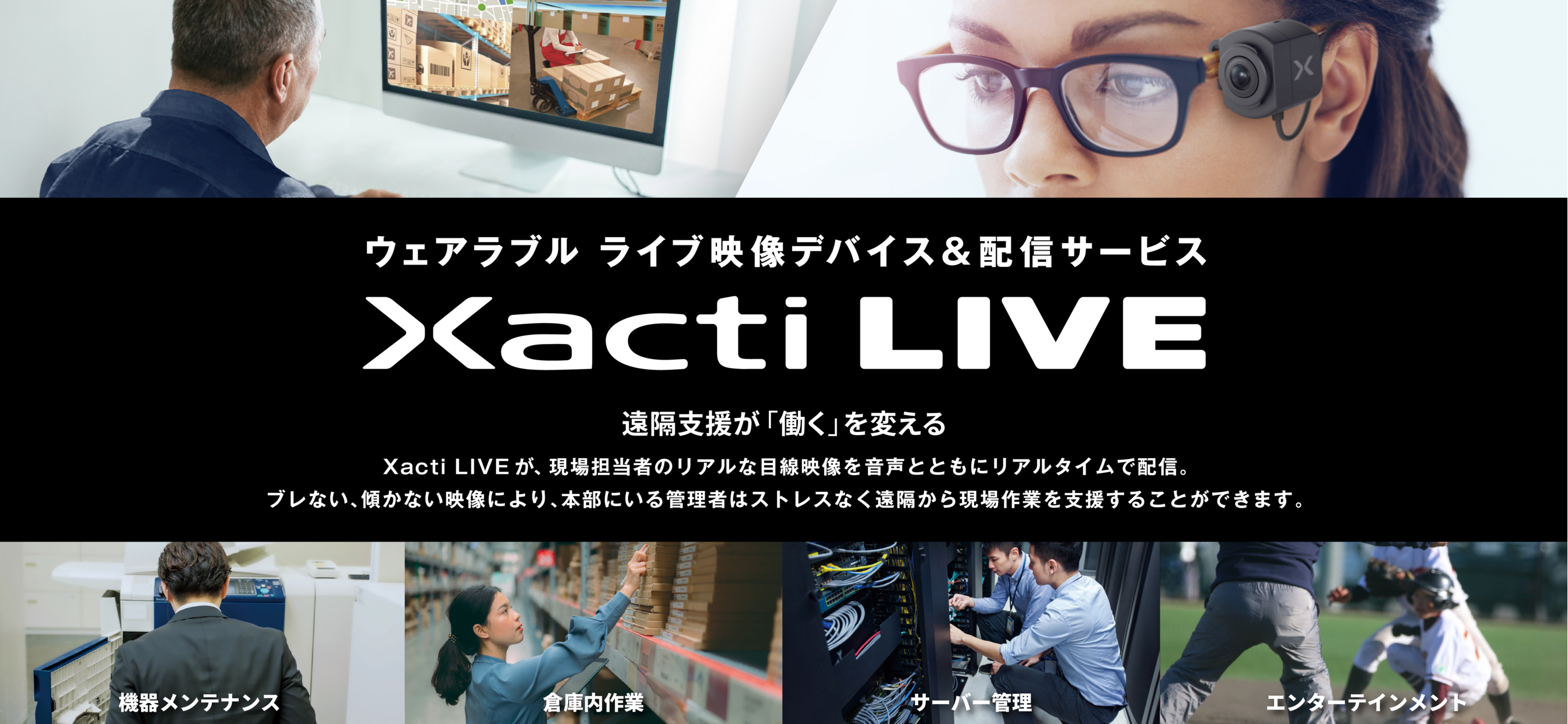 XactiViewerPro