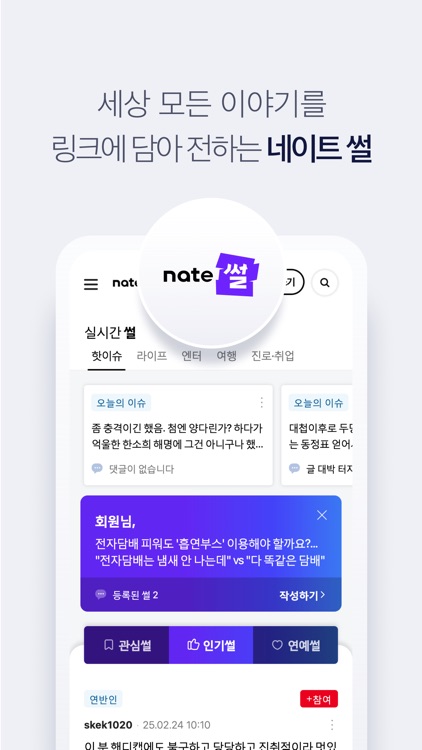 네이트 (nate)