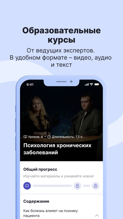 Здоровье.ру – Эксперт screenshot-4
