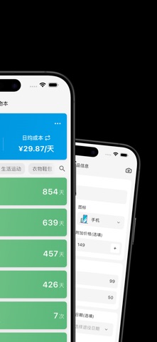 归物本 screenshot