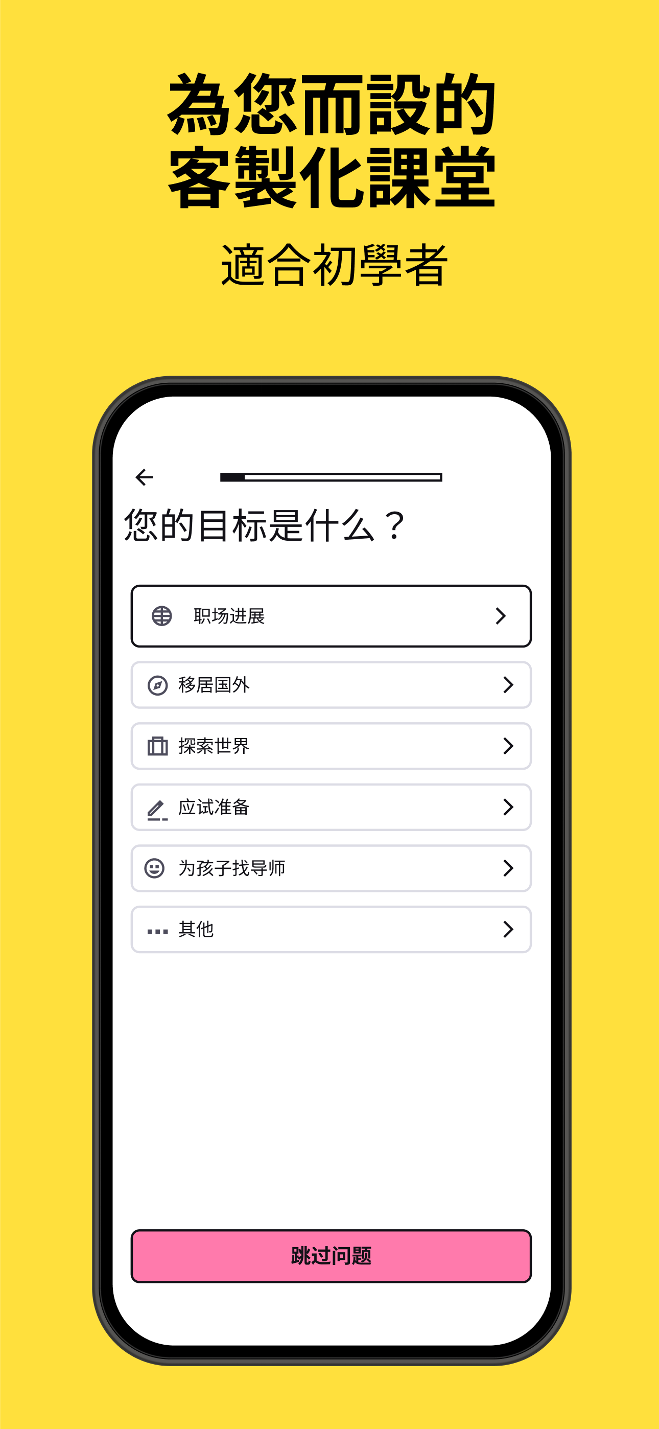 Preply: 學習日文、德文、英文和韓文等50多種語言