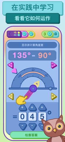 AniMath: Fun Math Games & Pets screenshot