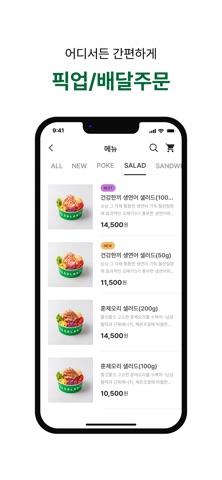 샐러리아 screenshot
