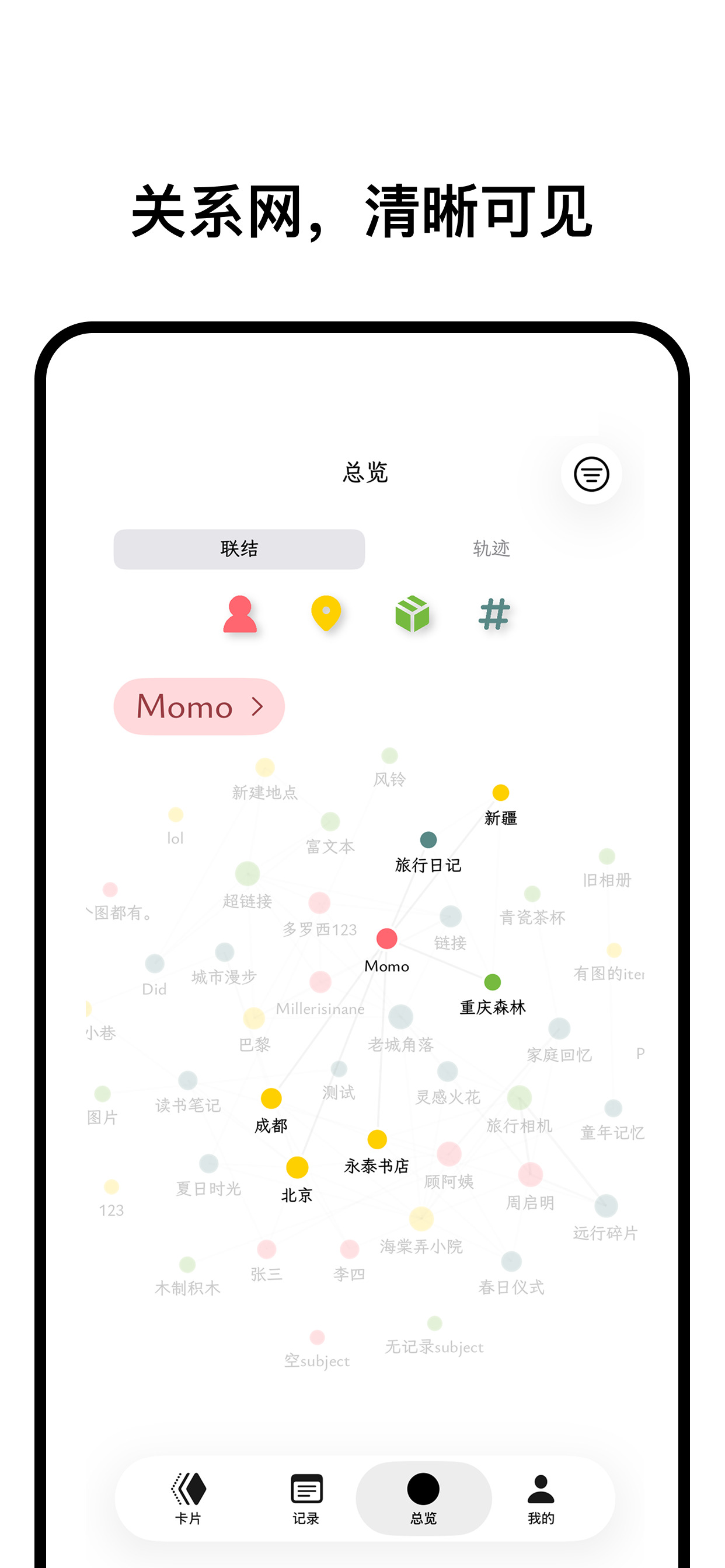 Trace Binder screenshot 3