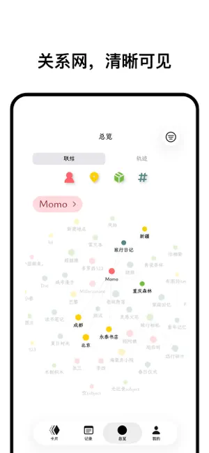 Trace Binder screenshot 3