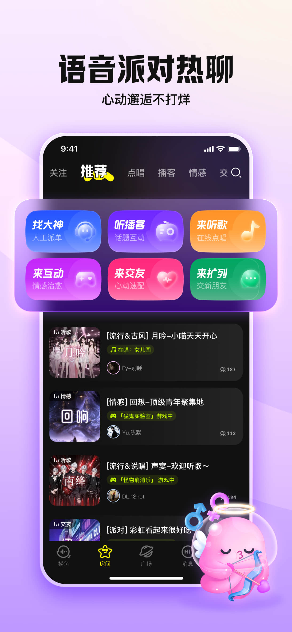 鱼耳-被声音宠到心动