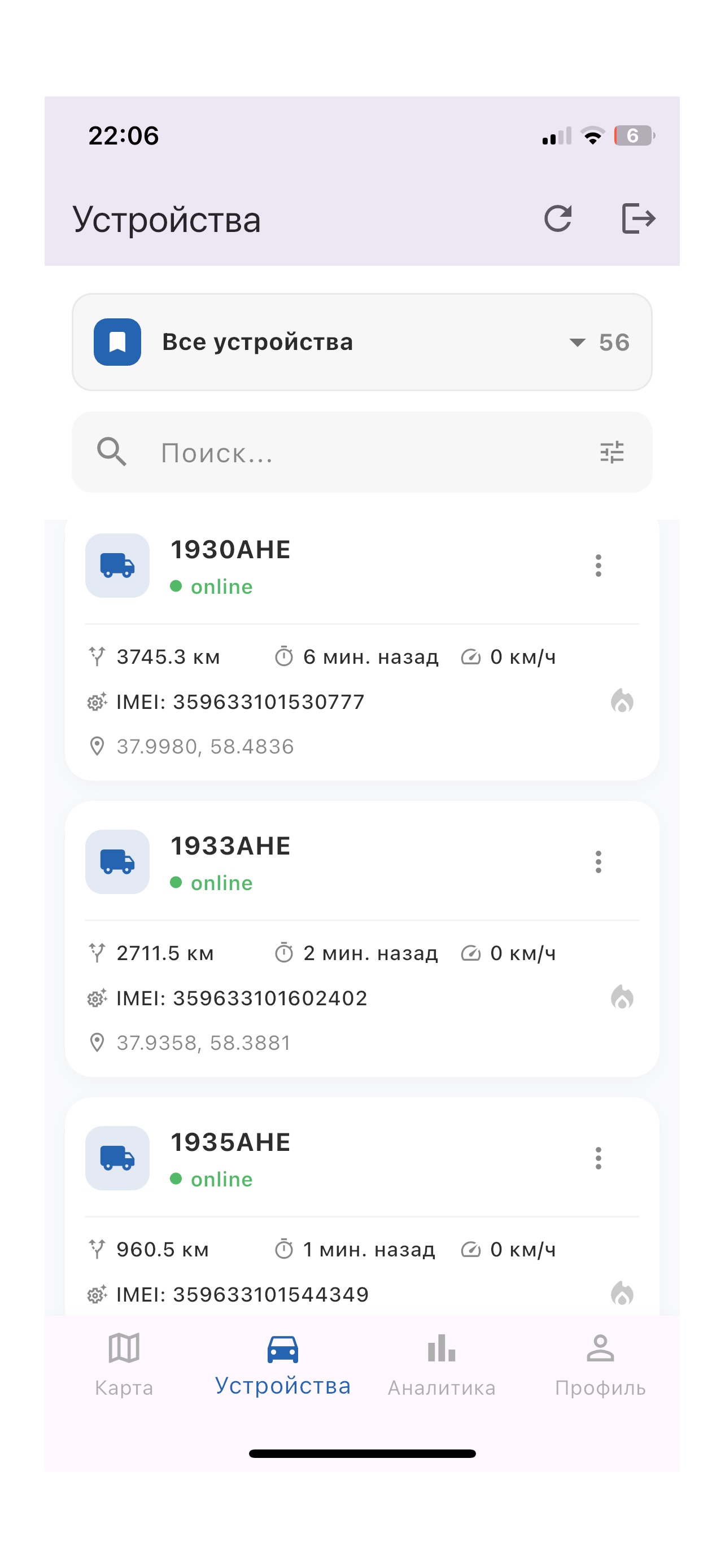 Screenshot 1 of Peykam GPS