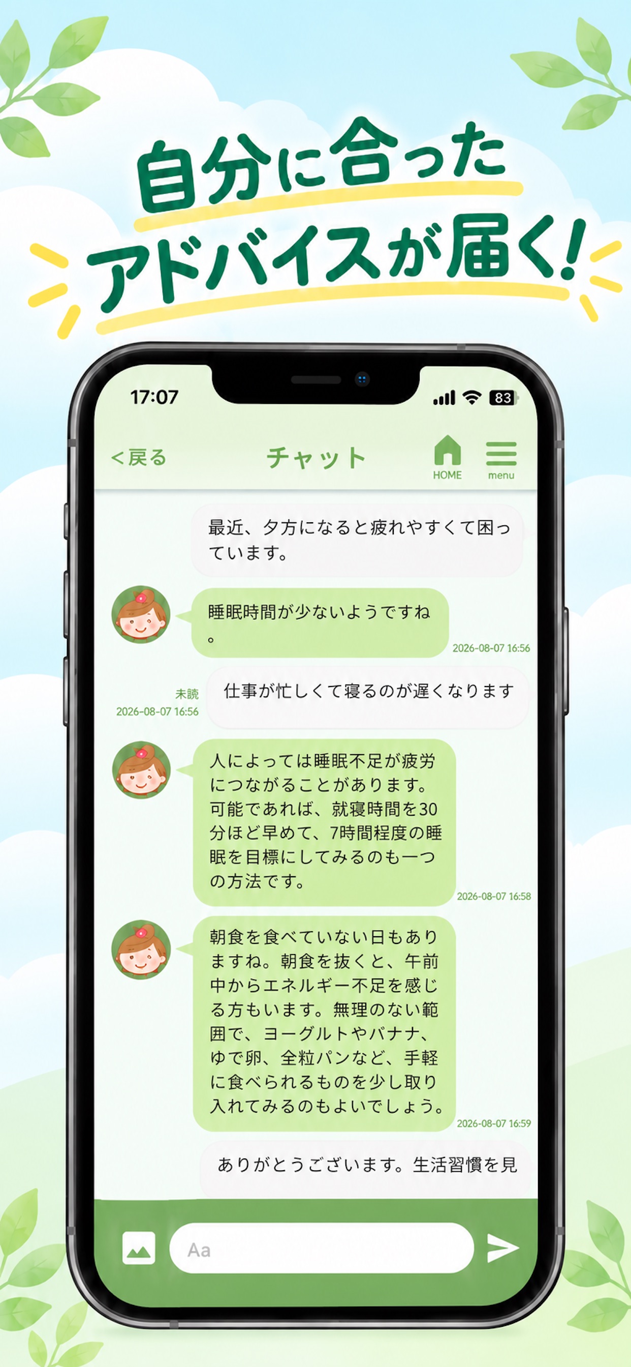 Screenshot 3 of すこはぴPro