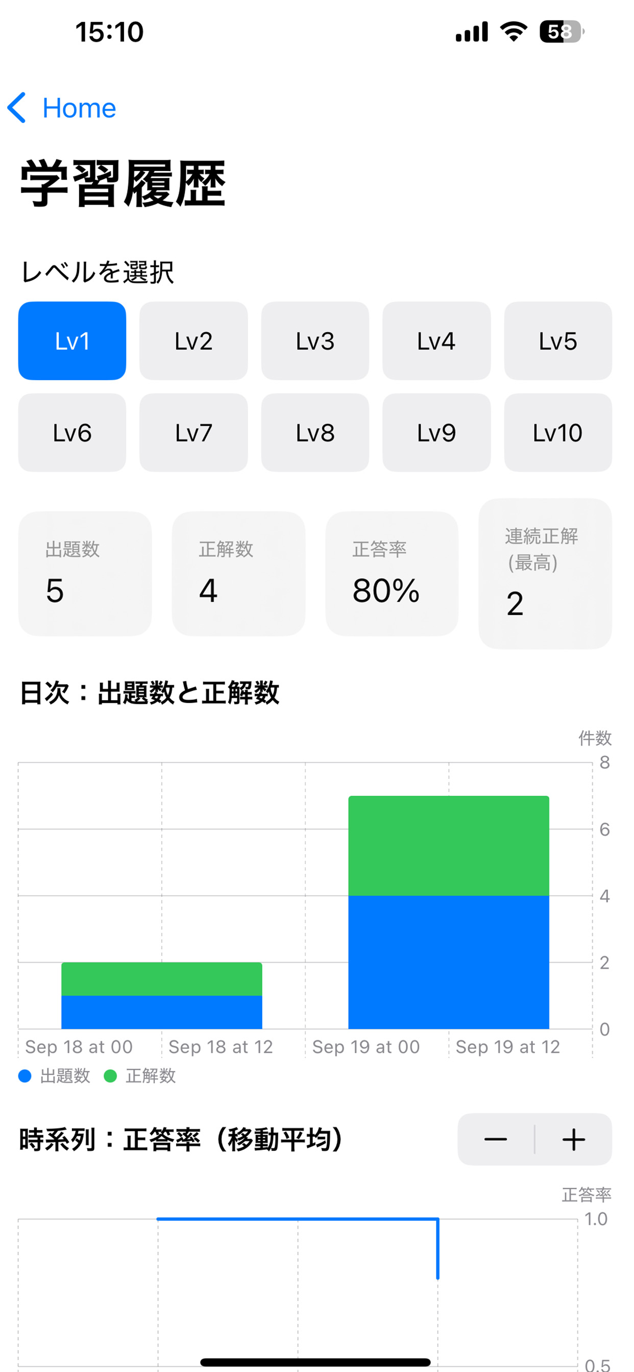 英語読み上げ算 Pro – 暗算 × 英語で脳トレ screenshot 4