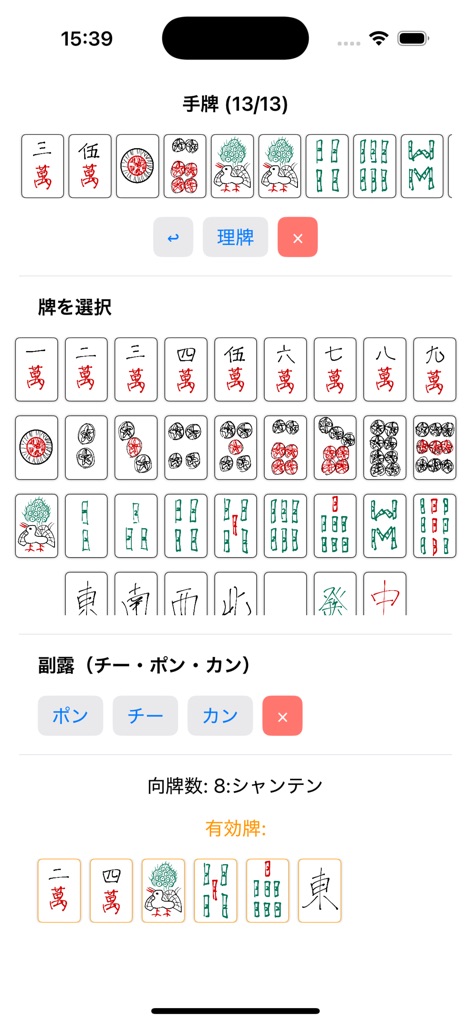 Shanten Nmber - Games App | MWM