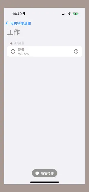 Mino – Minimal To-Do screenshot 3