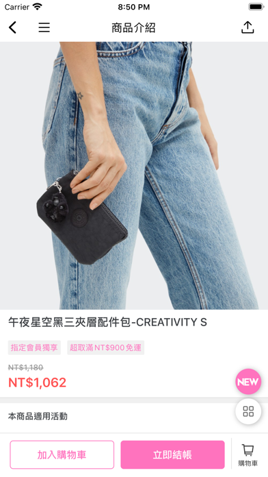 KIPLING TAIWAN screenshot