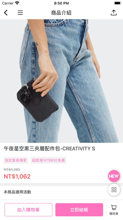 KIPLING TAIWAN screenshot-3