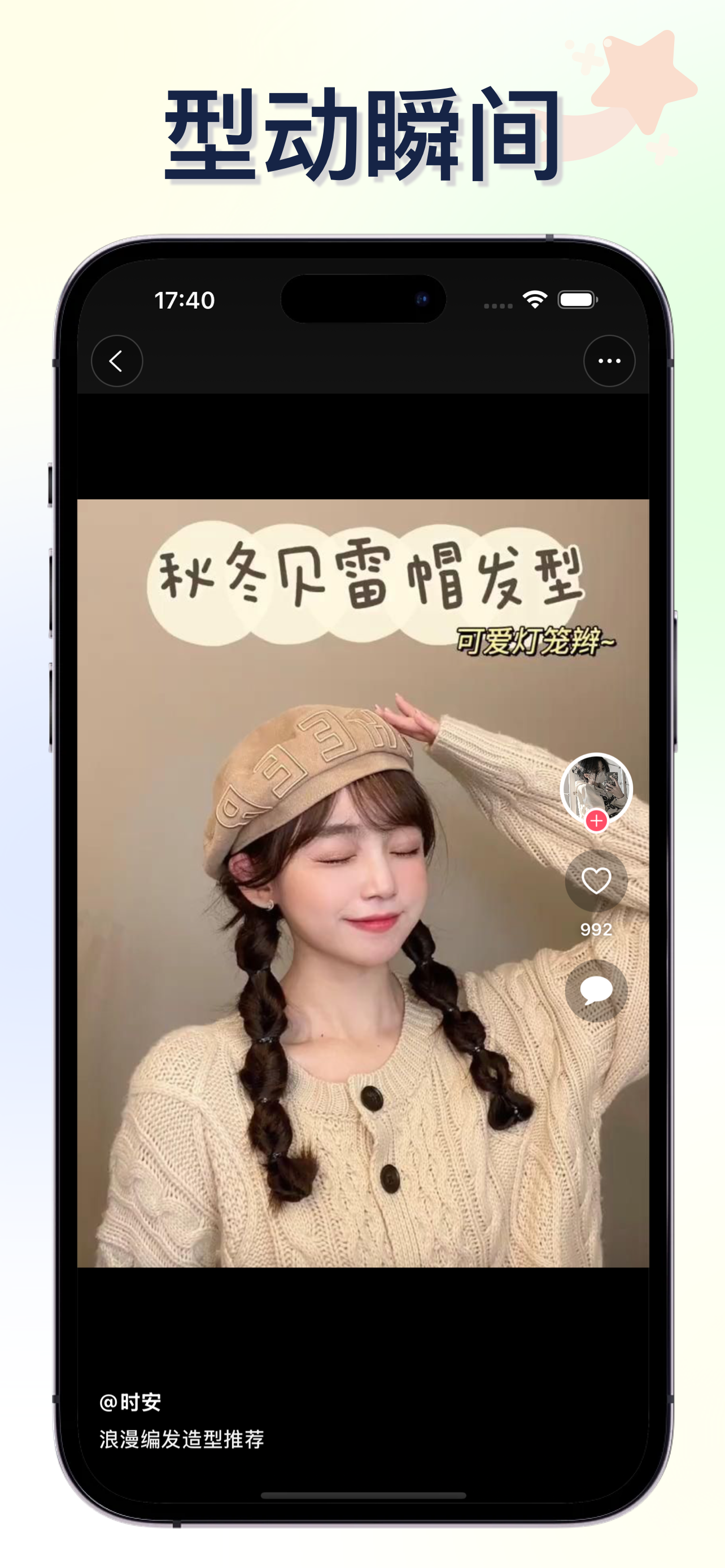 青鸾 - 秀出风格