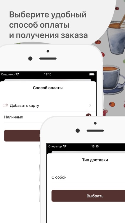 Travelers Coffee | Сургут screenshot-3