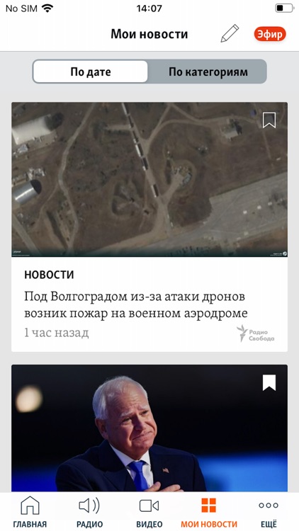 Свобода screenshot-5