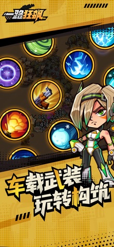 一路狂飙 screenshot