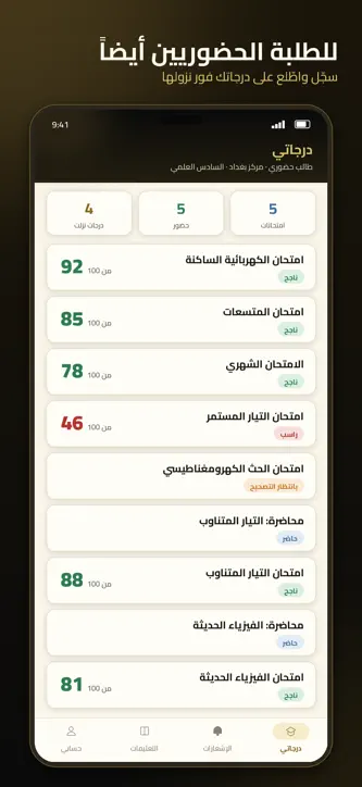 امتحانات الأستاذ علي الخاقاني screenshot 6