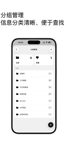 Lemen Copy-告别重复输入！ screenshot