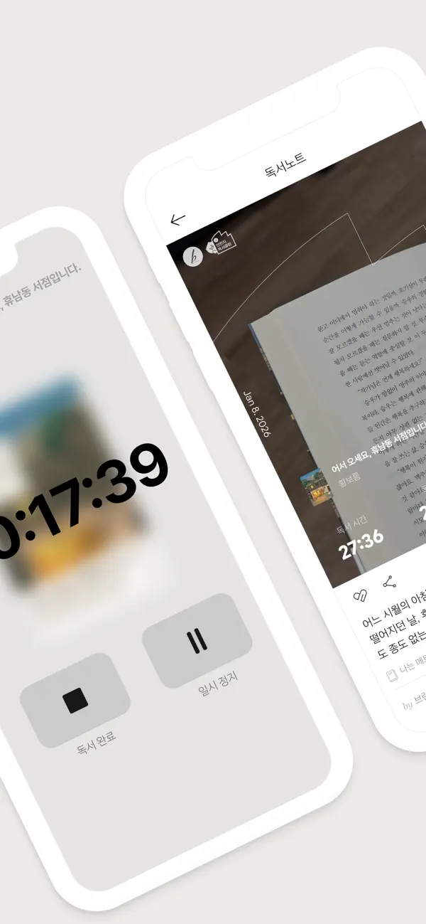Screenshot #2 pour 브런치 - 좋은 글과 작가를 만나보세요