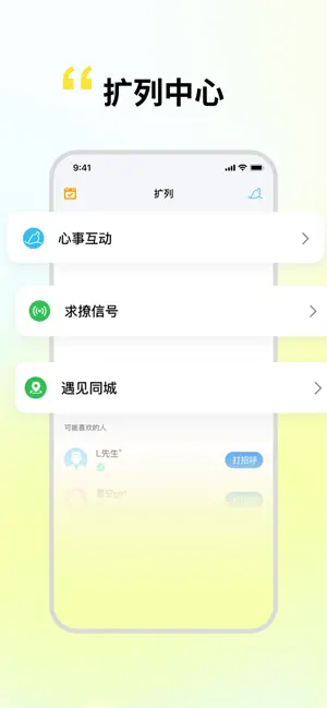 蓝色漂流瓶信-同城社交聊天交友约会 screenshot 2