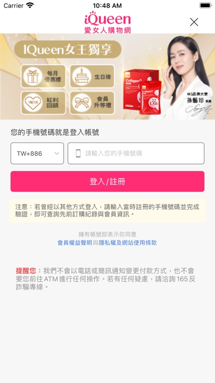 iQueen愛女人購物網