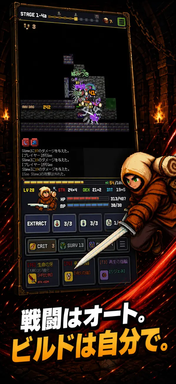 オートにしてたら死んだのレビューまとめに掲載する公式画像