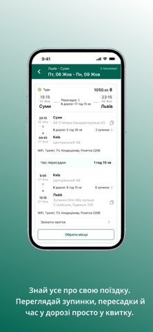 WizzWay screenshot