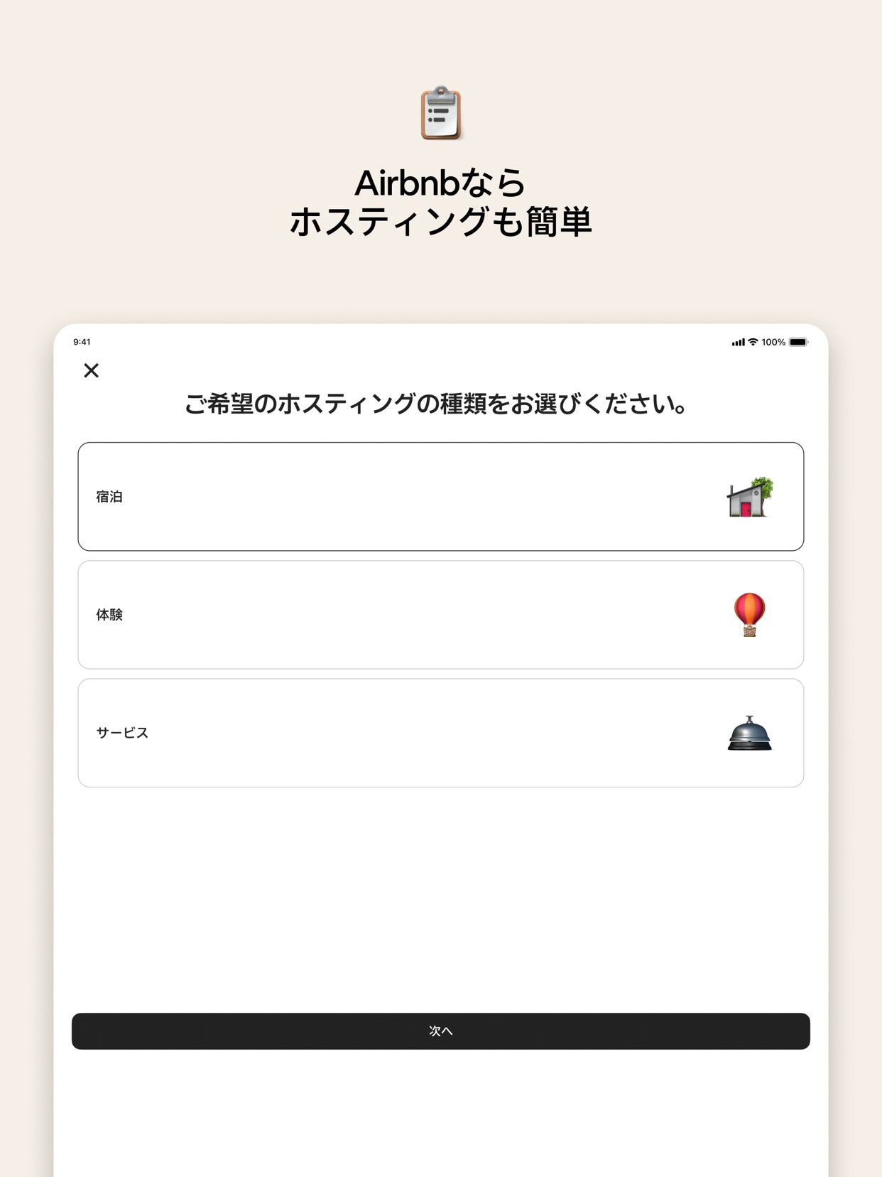スクリーンショット 13
