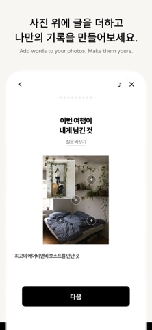 Recap - 사진일기 스크린샷 2