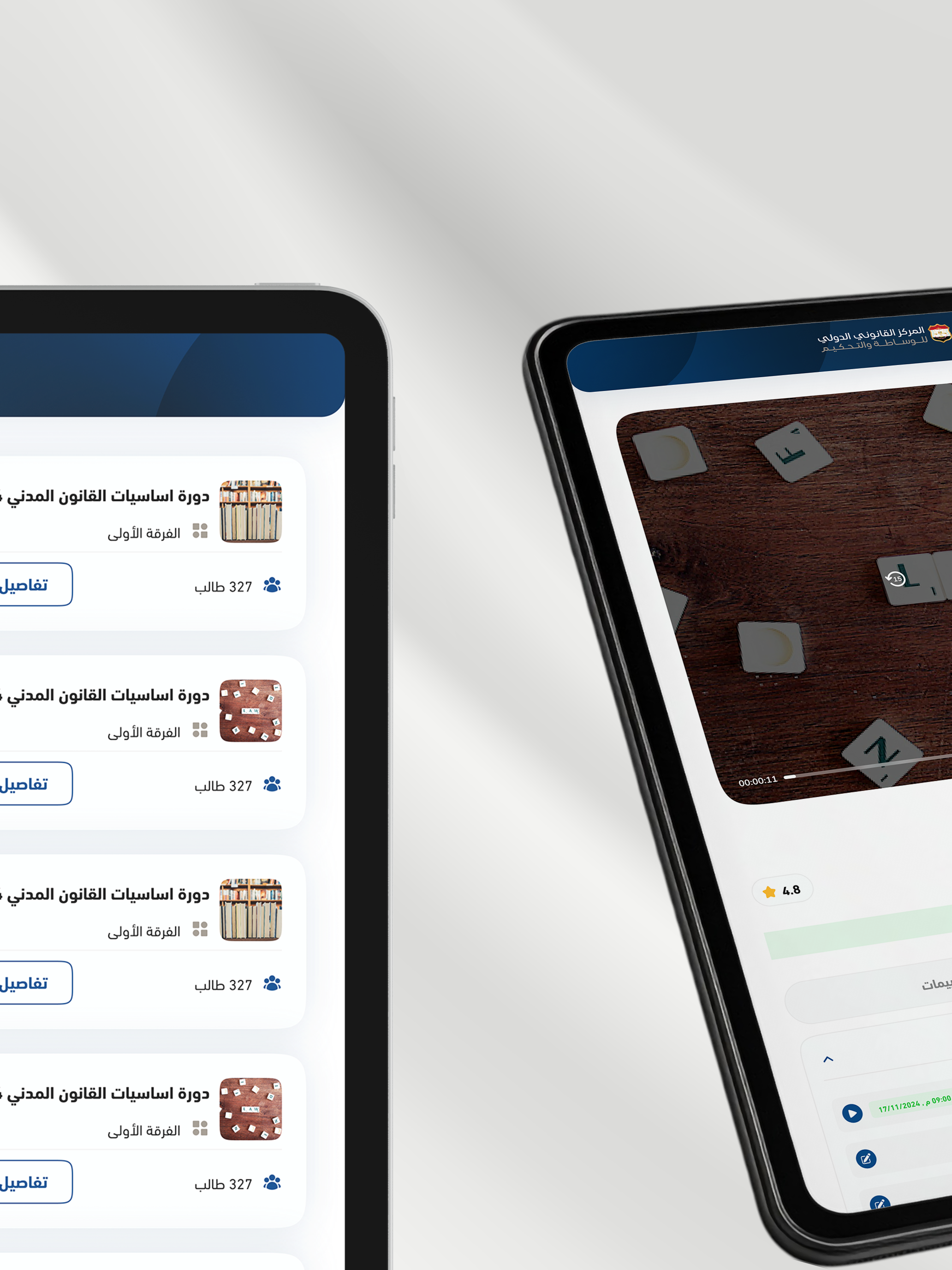 المركز القانونى - محاضرين