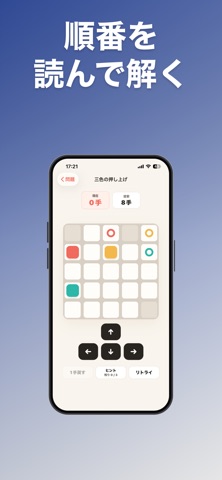 Color Push Puzzle screenshot
