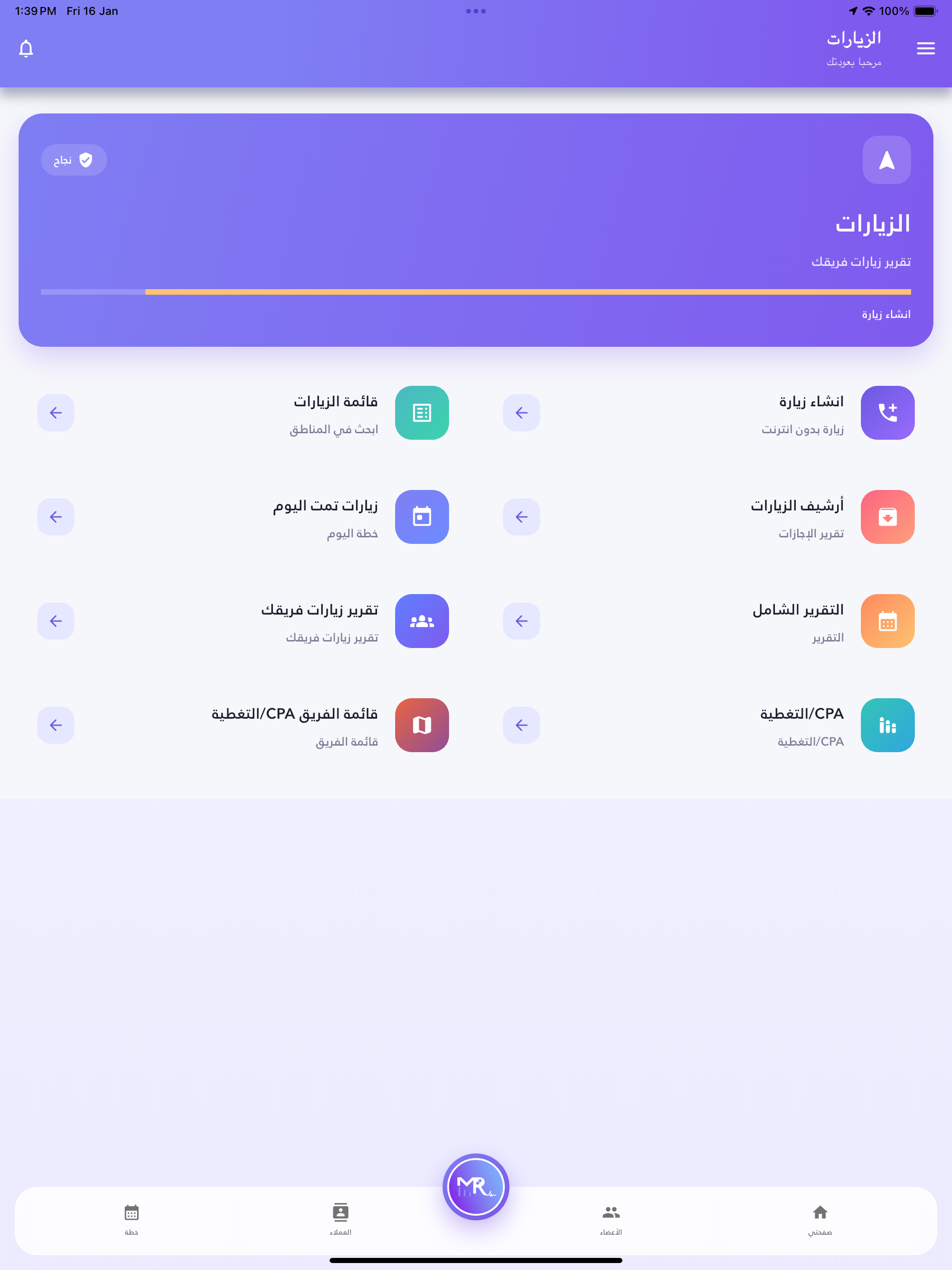 Medical Rep Pro