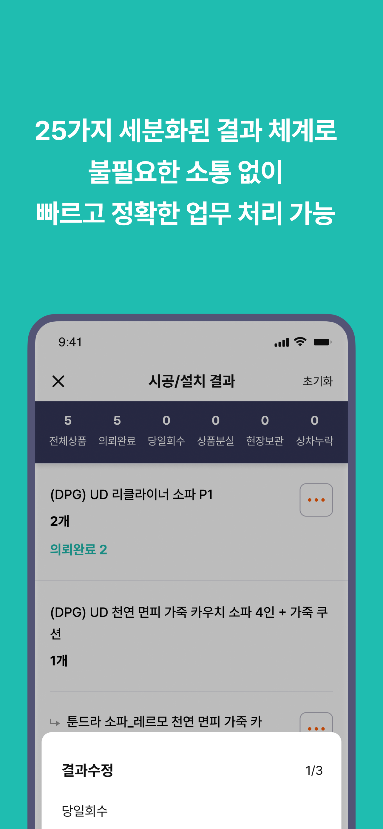 하우저Howser 기사님, 가구전문 시공/설치 2.0 screenshot 4