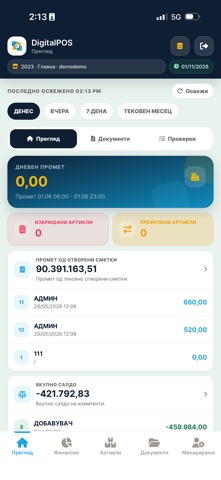DigitalPOS Plus Screenshot 2 of 6