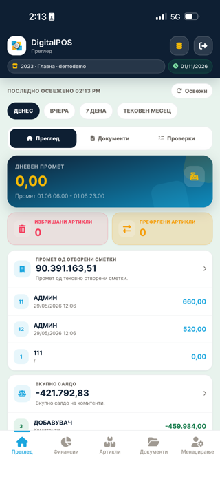DigitalPOS Plus Screenshot 2 of 6
